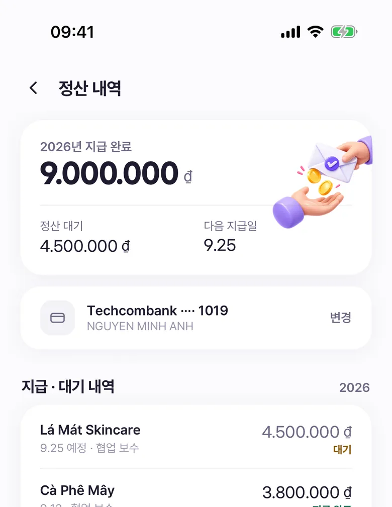 받을 돈과 받은 돈을 투명하게