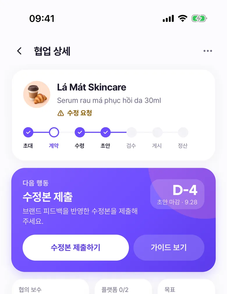 지금 해야 할 일을 단계별로